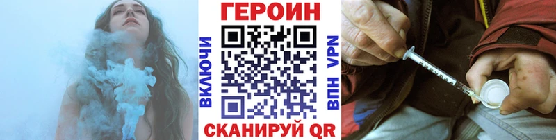 Героин Афган Игра