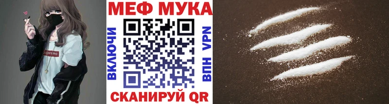 МЕФ кристаллы Игра