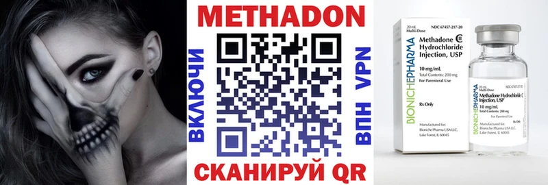 купить   Игра  Метадон кристалл 
